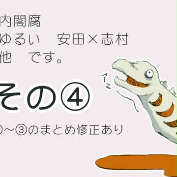やすしむ　その4