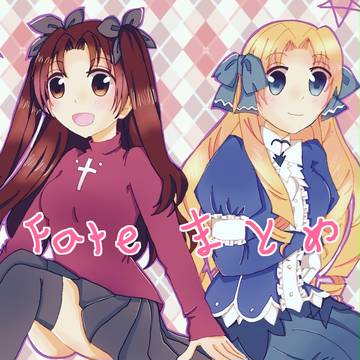 Fateまとめ①