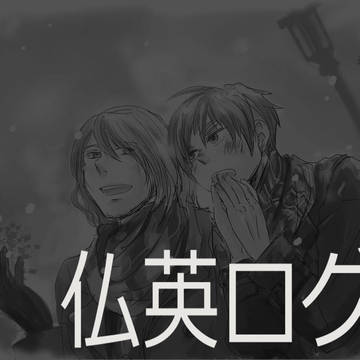 ドーヴァーログ