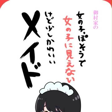 やまたろ
