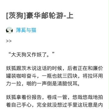 [茨狗]豪华邮轮游-上