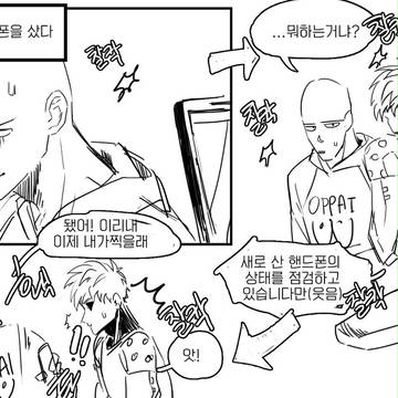一撃男 log3
