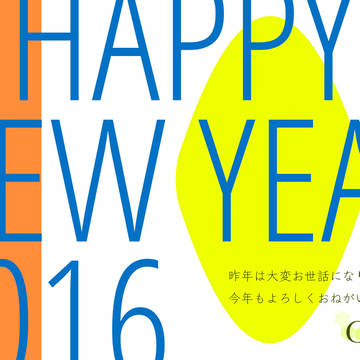 年賀状2016