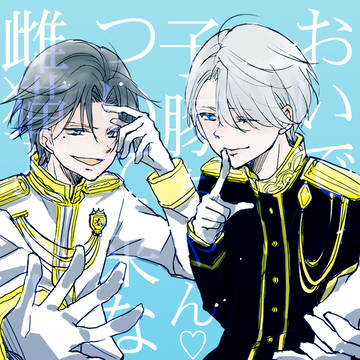 キングとリビングレジェンド