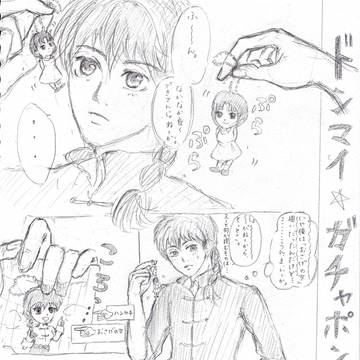 ガチャ漫画とパズド乱馬