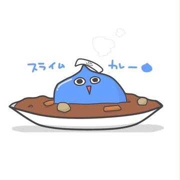カレー(?)