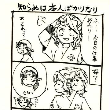 義鬼まとめ