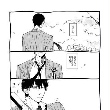 【ハピアラ無配】勝者の産声