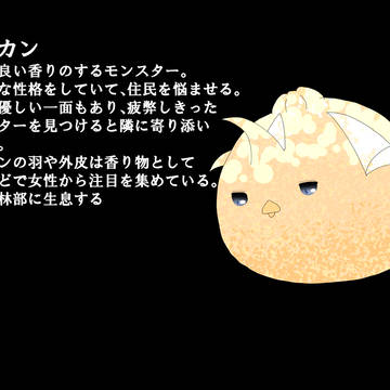 ポヒカン