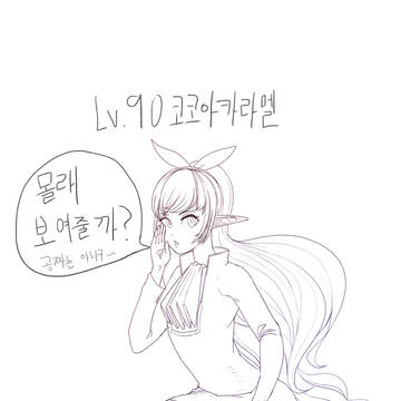 코코아카라멜