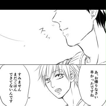 おいしいごはん