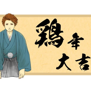 HAPPY NEW YEAR