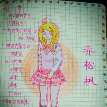 枫妹