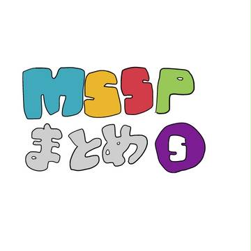 おまとめ⑤
