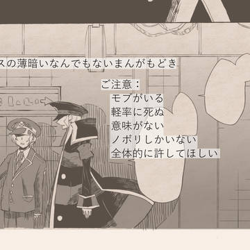 目が合う