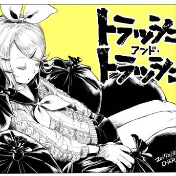 【鏡音リンの】トラッシュ・アンド・トラッシュ!
