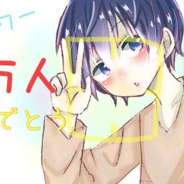 フォロワー70万突破！