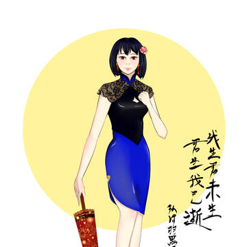 君生我已逝