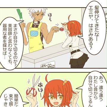 fgoまとめ6