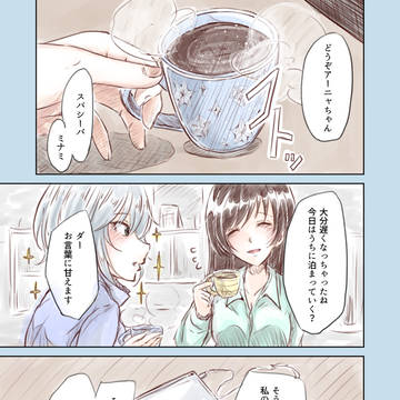 新田ーにゃ漫画