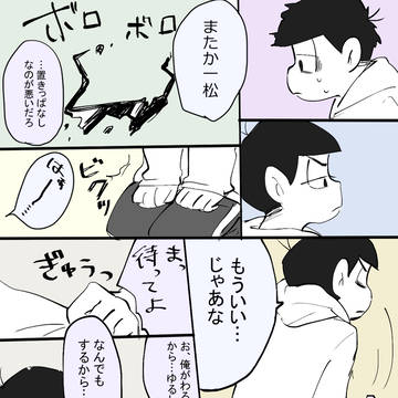 カラ一わんどろまとめ