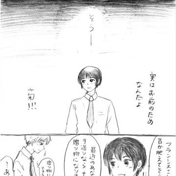 【ヘタリア】胃袋をつかめ③