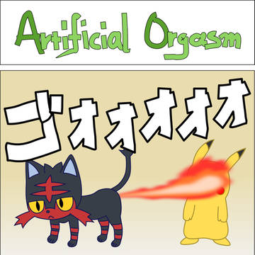 ARTIFICIAL ORGASM