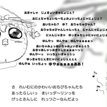 捨てられまりちゃの落書き