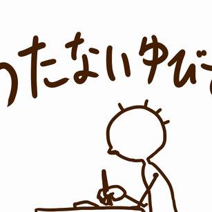 言葉は呪文