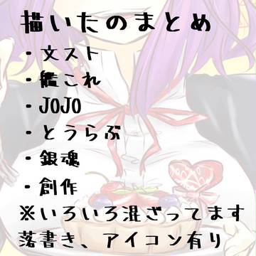 いろいろまとめ