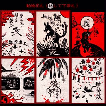 鼻牌