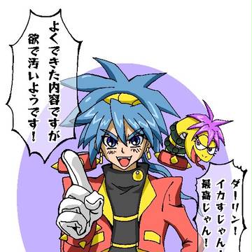勇者ダ・サイダー