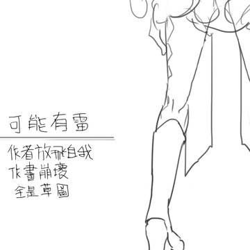 我就復個健