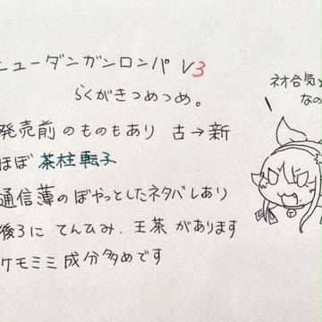 V3(ほぼ)茶柱転子つめ