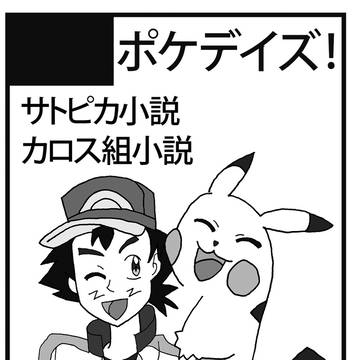 チャレ!10 参加します！