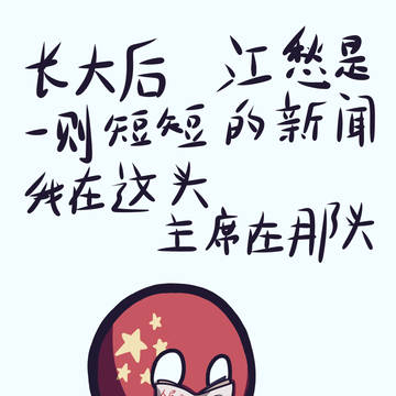 【江愁】2
