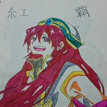 マギ集め