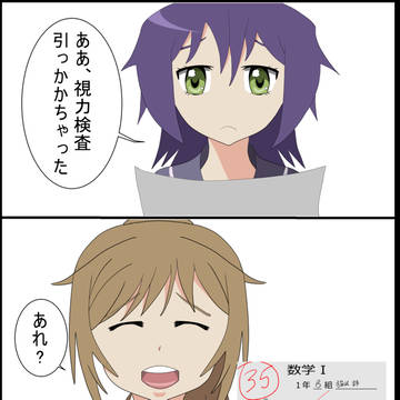視力検査