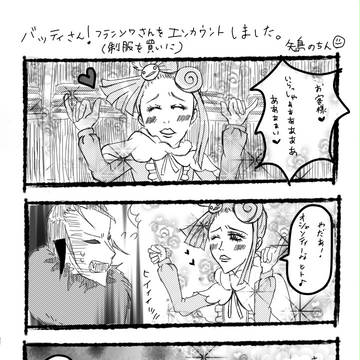 こんなことあったらいいなマンガ