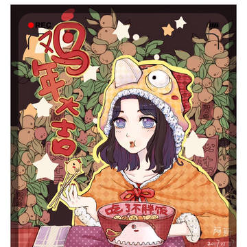 happy new year