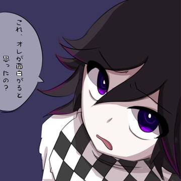 ラクガキ