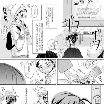山あり坂あり２ありがとうございました！【通販再開】