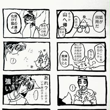 三尾の狐02