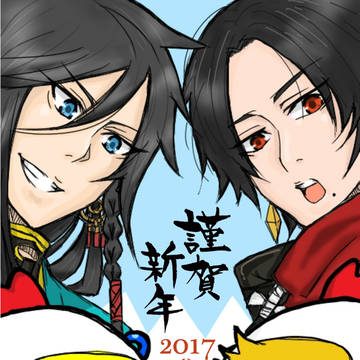 御年賀絵二〇一七
