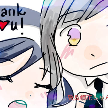敦と鏡花