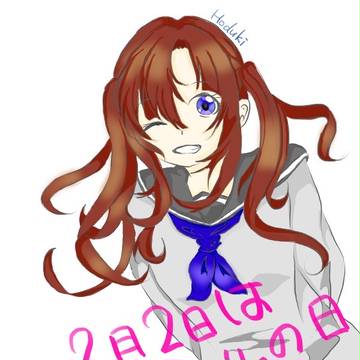 2月2日はツインテールの日