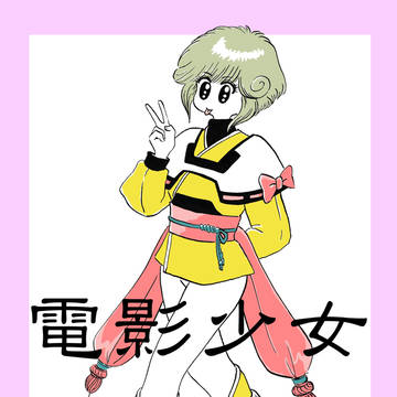 天野あい