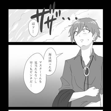【F/er】ひとり【お茶会/海8】
