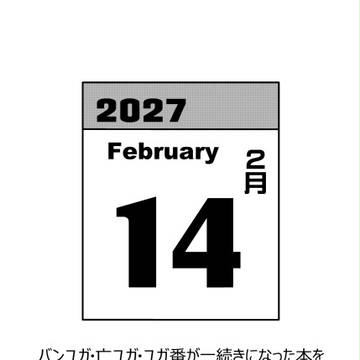 法廷で逢おう3無料配本サンプル