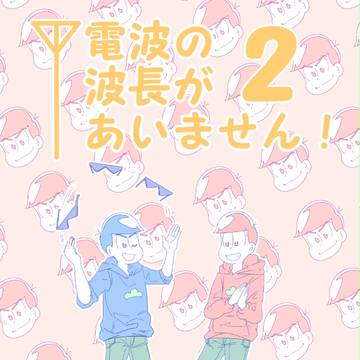 【2/11】新刊サンプル